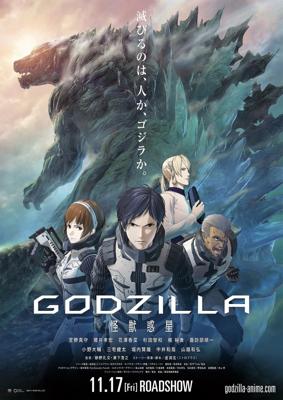 Годзилла: Планета чудовищ (Godzilla: Monster Planet) 2017 года смотреть онлайн бесплатно в отличном качестве. Постер