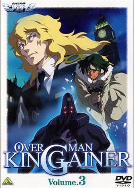 Король Гэйнер / Overman King-Gainer (2002) смотреть онлайн бесплатно в отличном качестве