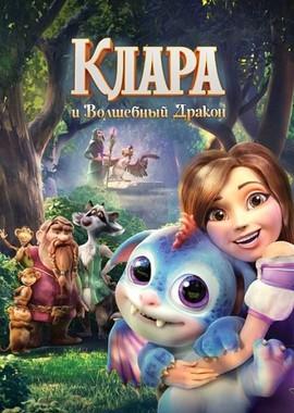 Клара и волшебный дракон / Клара та Чарівний Дракон (2019) смотреть онлайн бесплатно в отличном качестве