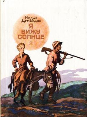 Поезд (Le train) 1973 года смотреть онлайн бесплатно в отличном качестве. Постер