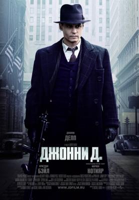 Джонни Д. / Public Enemies (2009) смотреть онлайн бесплатно в отличном качестве