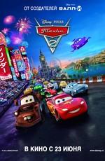 Тачки 2 / Cars 2 (2011) смотреть онлайн бесплатно в отличном качестве