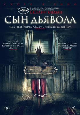 Сын дьявола / The Child Remains (2017) смотреть онлайн бесплатно в отличном качестве