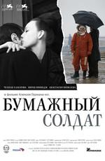 Бумажный солдат /  (2008) смотреть онлайн бесплатно в отличном качестве