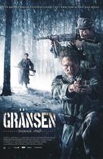 Граница / Gränsen (2011) смотреть онлайн бесплатно в отличном качестве