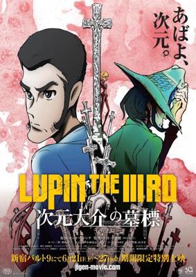 Люпен Третий: Могила Дзигэна Дайскэ (Lupin the IIIrd: Jigen Daisuke no Bohyou)  года смотреть онлайн бесплатно в отличном качестве. Постер