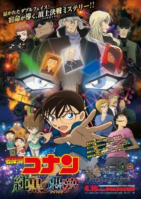 Детектив Конан (фильм 20): Самый страшный кошмар / Detective Conan: The Darkest Nightmare (None) смотреть онлайн бесплатно в отличном качестве