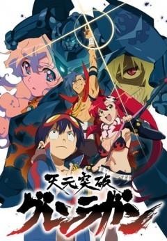 Гуррен-Лаганн (Tengen Toppa Gurren Lagann) 2007 года смотреть онлайн бесплатно в отличном качестве. Постер