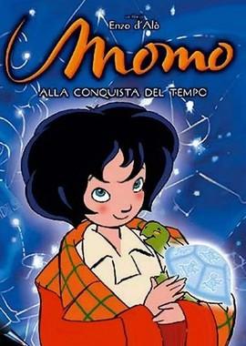 Момо (Momo alla conquista del tempo) 2001 года смотреть онлайн бесплатно в отличном качестве. Постер