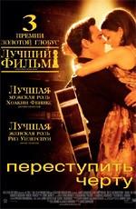 Переступить черту (Walk the Line) 2006 года смотреть онлайн бесплатно в отличном качестве. Постер