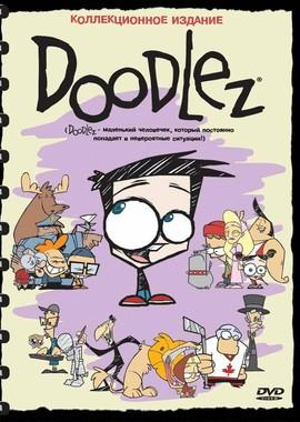 Дудлез / Doodlez (2001) смотреть онлайн бесплатно в отличном качестве