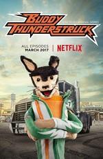 Бадди Громанутый / Buddy Thunderstruck (2017) смотреть онлайн бесплатно в отличном качестве