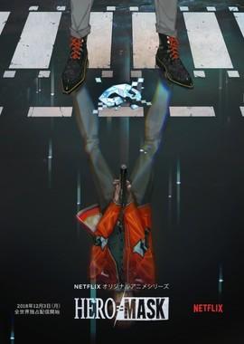 Маска героя / Hero Mask (2018) смотреть онлайн бесплатно в отличном качестве