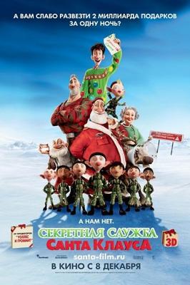 Секретная служба Санта-Клауса (Arthur Christmas) 2011 года смотреть онлайн бесплатно в отличном качестве. Постер