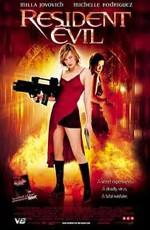 Обитель зла / Resident Evil (2002) смотреть онлайн бесплатно в отличном качестве