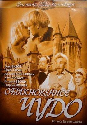 Невыразимый ужас (The Unnamable) 1989 года смотреть онлайн бесплатно в отличном качестве. Постер