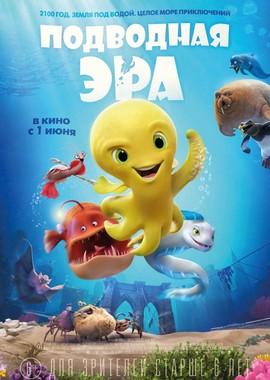 Подводная эра / Deep (2017) смотреть онлайн бесплатно в отличном качестве