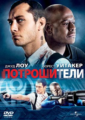 Потрошители / Repo Men (None) смотреть онлайн бесплатно в отличном качестве