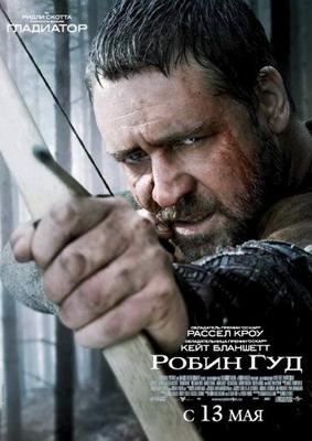 Робин Гуд / Robin Hood () смотреть онлайн бесплатно в отличном качестве