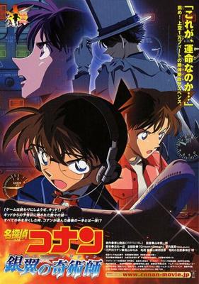 Детектив Конан (фильм 8) / Meitantei Conan: Ginyoku no Magician (None) смотреть онлайн бесплатно в отличном качестве