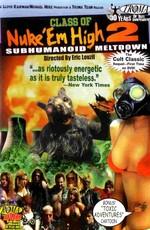 Атомная школа 2 / Class of Nuke 'Em High Part II: Subhumanoid Meltdown () смотреть онлайн бесплатно в отличном качестве