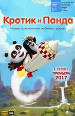 Кротик и Панда / Krtek a panda (2016) смотреть онлайн бесплатно в отличном качестве