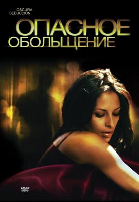 Предельная глубина / Submerged (2005) смотреть онлайн бесплатно в отличном качестве