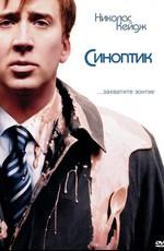 Синоптик / The Weather Man (2005) смотреть онлайн бесплатно в отличном качестве