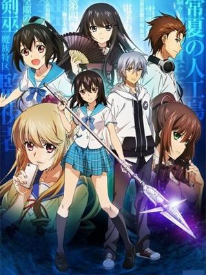 Удар Крови / Strike the Blood () смотреть онлайн бесплатно в отличном качестве