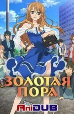 Золотая Пора / Golden Time () смотреть онлайн бесплатно в отличном качестве