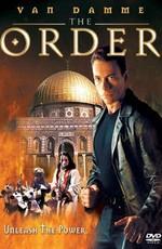 Тайна ордена / The Order (2001) смотреть онлайн бесплатно в отличном качестве