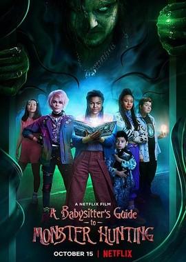 Руководство для нянь: Как поймать монстра / A Babysitter's Guide to Monster Hunting () смотреть онлайн бесплатно в отличном качестве