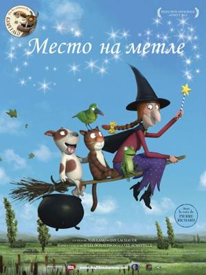 Место на метле / Room on the Broom (None) смотреть онлайн бесплатно в отличном качестве