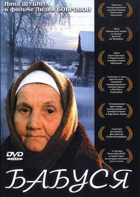 Бабуся /  (2003) смотреть онлайн бесплатно в отличном качестве