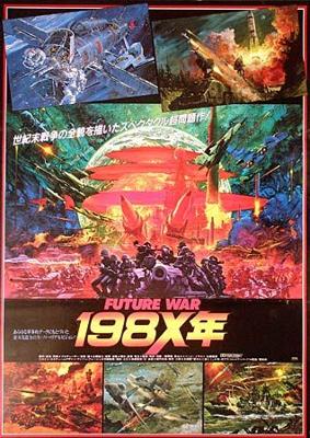 Война будущего, год 198Х / Future War 198X-nen () смотреть онлайн бесплатно в отличном качестве