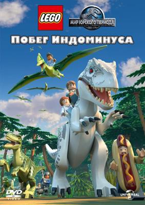 ЛЕГО Мир Юрского периода: Побег Индоминуса / LEGO Jurassic World: The Indominus Escape (2016) смотреть онлайн бесплатно в отличном качестве