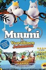 Муми-Тролли и опасное лето / Muumi ja vaarallinen juhannus (2008) смотреть онлайн бесплатно в отличном качестве