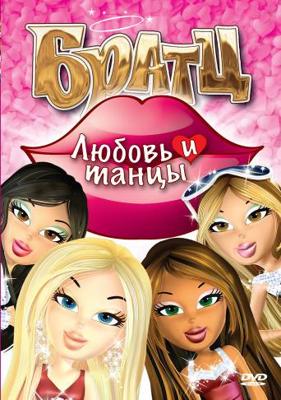 Братц: Любовь и танцы / Bratz Love and dances (None) смотреть онлайн бесплатно в отличном качестве