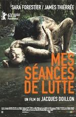 Мои занятия борьбой (Mes séances de lutte)  года смотреть онлайн бесплатно в отличном качестве. Постер