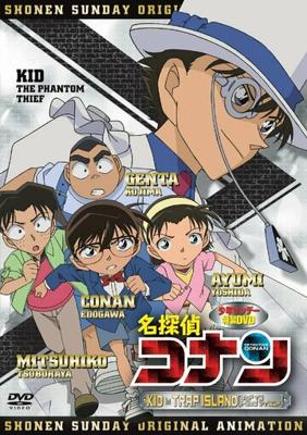 Детектив Конан OVA 10: Кид на острове-ловушке (Detective Conan OVA 10: Kid in Trap Island)  года смотреть онлайн бесплатно в отличном качестве. Постер