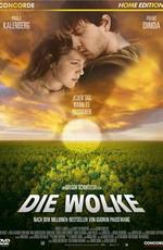 Облако / Die Wolke (2006) смотреть онлайн бесплатно в отличном качестве