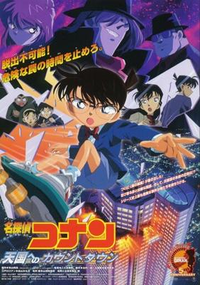 Детектив Конан (фильм 5) / Meitantei Conan: Tengoku e no Count Down () смотреть онлайн бесплатно в отличном качестве