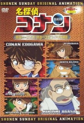 Детектив Конан OVA-7: Вызов Агасы! Агаса против Конана и его команды (Meitantei Conan: Agasa-sensei no Chousenjou! Agasa vs Conan & Shounen Tanteidan) 2007 года смотреть онлайн бесплатно в отличном качестве. Постер