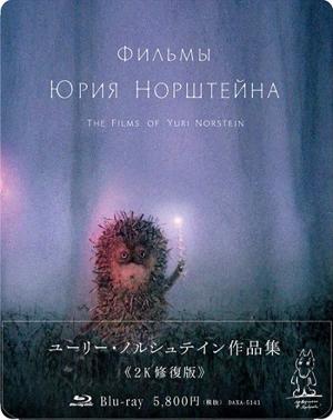 Фильмы Юрия Норштейна / Yuri Norstein film works () смотреть онлайн бесплатно в отличном качестве