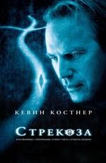 Стрекоза / Dragonfly (2002) смотреть онлайн бесплатно в отличном качестве