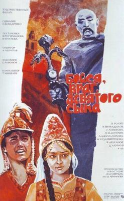 Возвращение /  (1980) смотреть онлайн бесплатно в отличном качестве