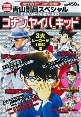 Детектив Конан OVA-1: Конан против Кида против Яйбы / Meitantei Conan: Conan vs Kid vs Yaiba - Houtou Soudatsu Daikessen!! (2000) смотреть онлайн бесплатно в отличном качестве