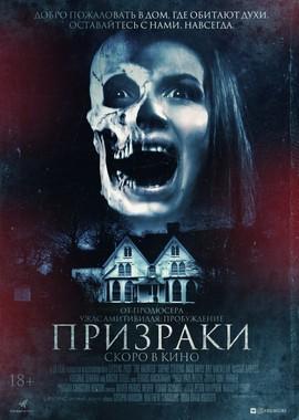 Призраки / The Haunted (2018) смотреть онлайн бесплатно в отличном качестве