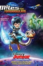 Майлз с другой планеты / Miles from Tomorrowland (None) смотреть онлайн бесплатно в отличном качестве