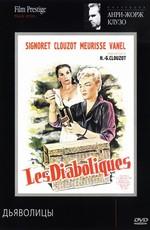 Дьяволицы / Les diaboliques   (None) смотреть онлайн бесплатно в отличном качестве